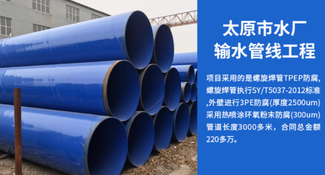 昌洒镇太原市输水管厂工程
