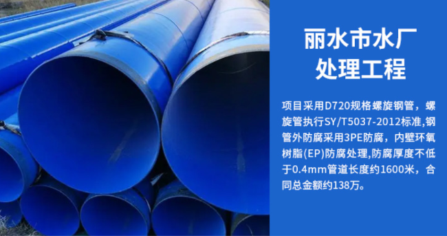 昌洒镇丽水水处理管道工程